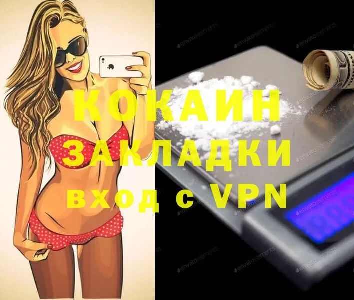 COCAIN VHQ  Касимов 